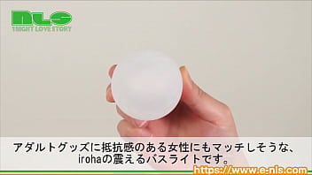 ぷかぷか浮かんで震えるバスライト。おもちゃビギナーにもピッタリ！