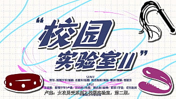 女s男m第四爱广播剧