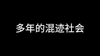 白洁 第十章 多情不敢难自抑 2