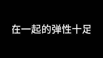 白洁 第十章 多情不敢难自抑 2