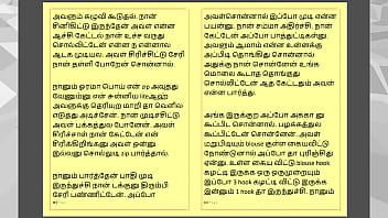 Tamil kama sex with the woman who showed me the way part 1 a tamil sex story