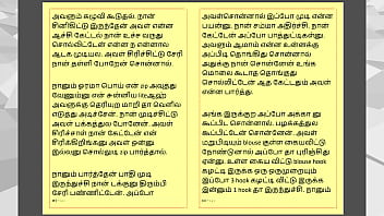 Tamil kama sex with the woman who showed me the way part 1 a tamil sex story
