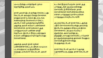 Tamil kama sex with the woman who showed me the way part 1 a tamil sex story