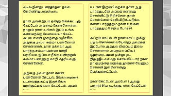 Tamil kama sex with the woman who showed me the way part 1 a tamil sex story