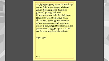 Tamil kama sex with the woman who showed me the way part 1 a tamil sex story