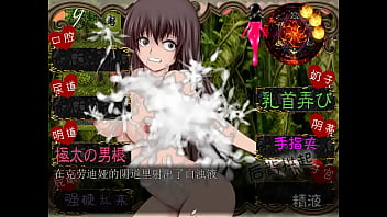 领导村民与魔物对战，或者，被侵犯不断生下魔物！