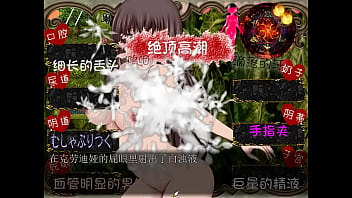 领导村民与魔物对战，或者，被侵犯不断生下魔物！