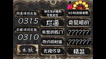 领导村民与魔物对战，或者，被侵犯不断生下魔物！