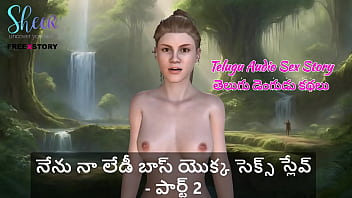 Telugu audio sex story i am a sex slave of my lady boss part 2