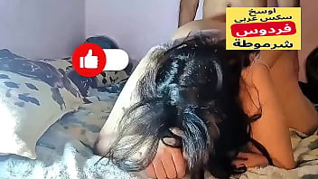 Arab muslim stepmom كلام الشرموطه فردوس يهيج وهي تتناك من جوز بتها اسمع وساختها