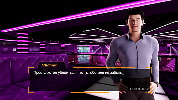 Проходження гри Секс Лінза Порноісторія Частина 2