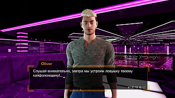 Проходження гри Секс Лінза Порноісторія Частина 2