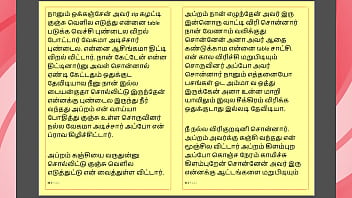 Tamil kama sex with the woman who showed me the way part 8 a tamil sex story