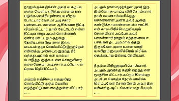Tamil kama sex with the woman who showed me the way part 8 a tamil sex story
