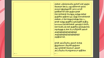 Tamil kama sex with the woman who showed me the way part 8 a tamil sex story