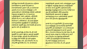 Tamil kama sex with the woman who showed me the way part 8 a tamil sex story