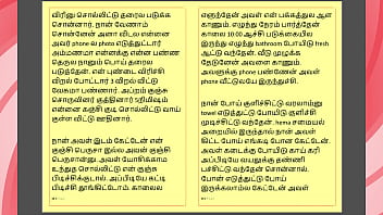 Tamil kama sex with the woman who showed me the way part 8 a tamil sex story