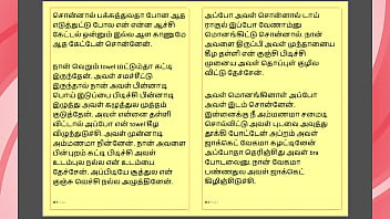 Tamil kama sex with the woman who showed me the way part 8 a tamil sex story