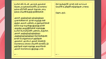 Tamil kama sex with the woman who showed me the way part 8 a tamil sex story