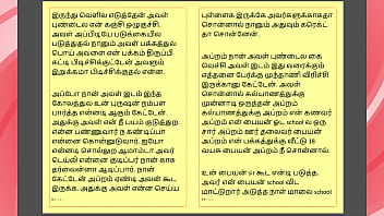 Tamil kama sex with the woman who showed me the way part 8 a tamil sex story