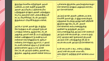 Tamil kama sex with the woman who showed me the way part 8 a tamil sex story