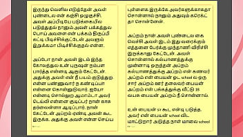 Tamil kama sex with the woman who showed me the way part 8 a tamil sex story