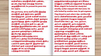 Tamil audio sex story i fucked my friend's beautiful wife and made her pregnant part 2 Tamil audio sex story i fucked my friend's beautiful wife and made her pregnant part 2