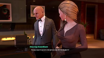 Проходження гри Модний Бізнес Епізод 5 Частина 1