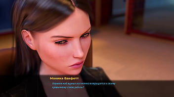 Проходження гри Модний Бізнес Епізод 5 Частина 1