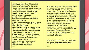 Tamil kama kathai maamanaar 13 tamil sex story Tamil kama kathai maamanaar 13 tamil sex story