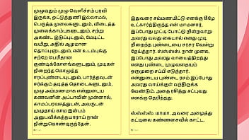 Tamil kama kathai maamanaar 13 tamil sex story