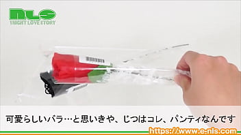 かわいいお花…と思いきや、開くとパンティ！