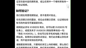 验证视频