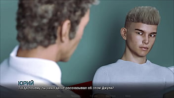 Проходження гри Мітки часу Втрачене кохання Частина 25