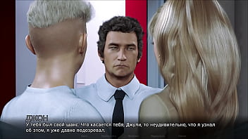 Проходження гри Мітки часу Втрачене кохання Частина 25