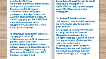 Tamil sex story a lesbian story