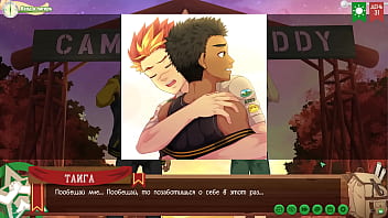 Игра Лагерь друзей путь 2 Серия 62 Киран уехал русская озвучка thumbnail