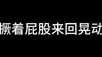 白洁 第九章 意乱情迷 下