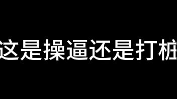 白洁 第九章 意乱情迷 下