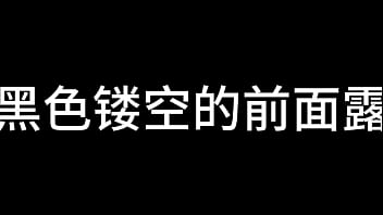 白洁 第九章 意乱情迷 下