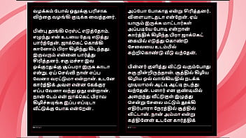 Threesome Sex With A Tamil Audio Sex Story thumbnail