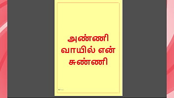 Tamil kama forbidden pleasures my dick in my step sister in law's mouth a tamil sex story