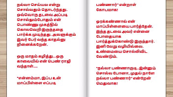 Tamil kama kathai tamil sex story sex with mother in law before marriage part 2