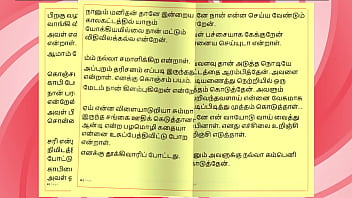 Lust of ramya a tamil audio sex story