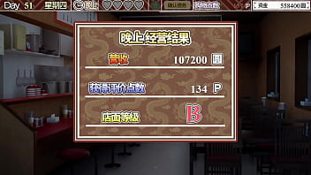 Kuragetei Part003 End thumbnail