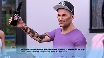 Проходження гри Альтернативні Світи Частина 3