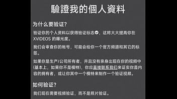 验证视频