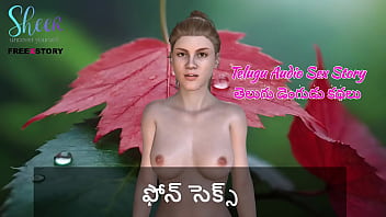 Telugu Audio Sex Story Phone Sex thumbnail