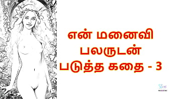 My wife with many men 3 tamil audio sex story