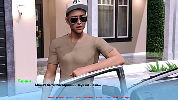 Проходження гри Альтернативні Світи Частина 2